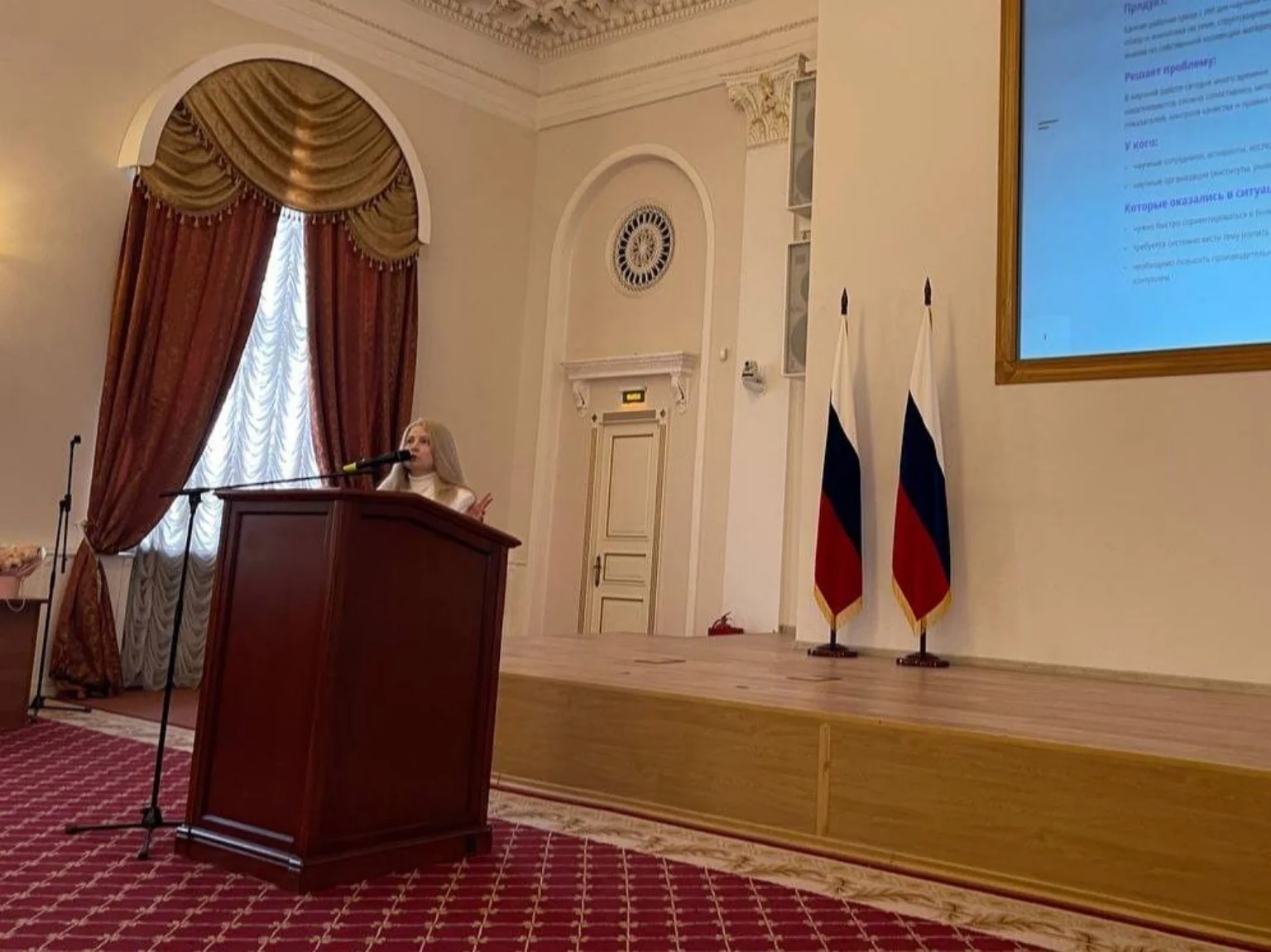 Talk at Russia's Ministry of Science and Higher Education